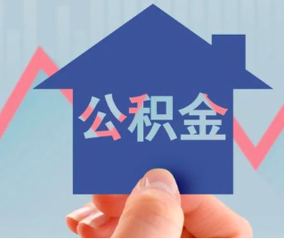 防城港公积金封存的话是不是6个月就能代办提取了。